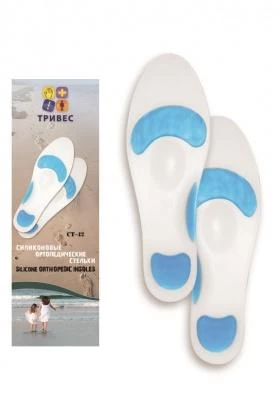 Стельки ортопедические мужские, женские (силиконовые) СТ-42 "Тривес" в магазине Склад Медтехники